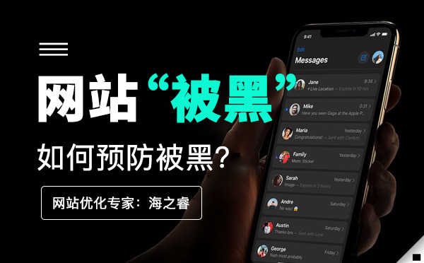 企業網站如何預防被黑？(經驗分享)