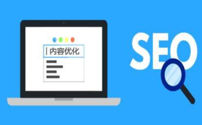 SEO優化提升網站瀏覽，促進使用率